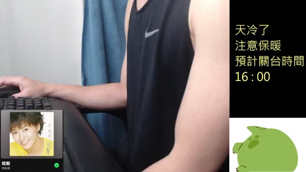 chanjerry099